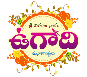 Happy Ugadi Images in Telugu