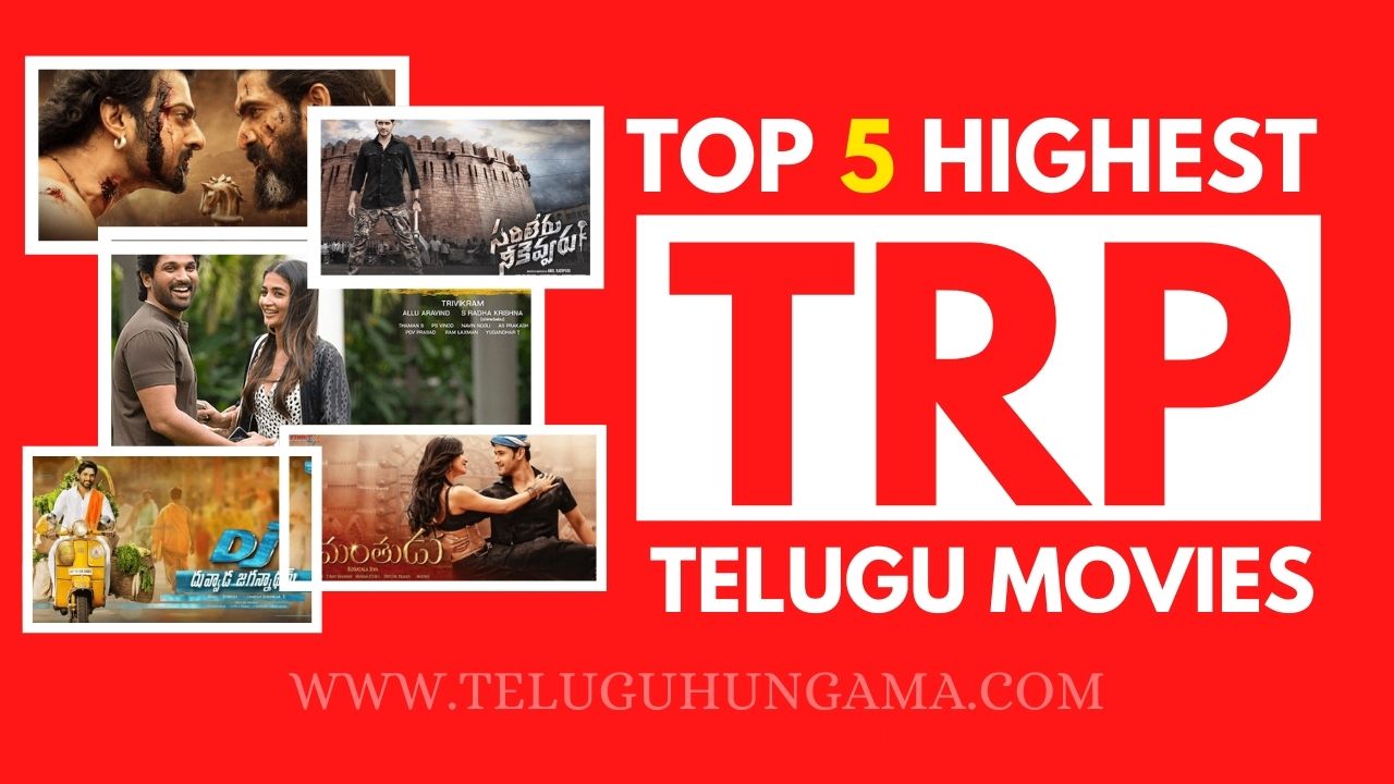 Highest TRP Telugu Movies 2020