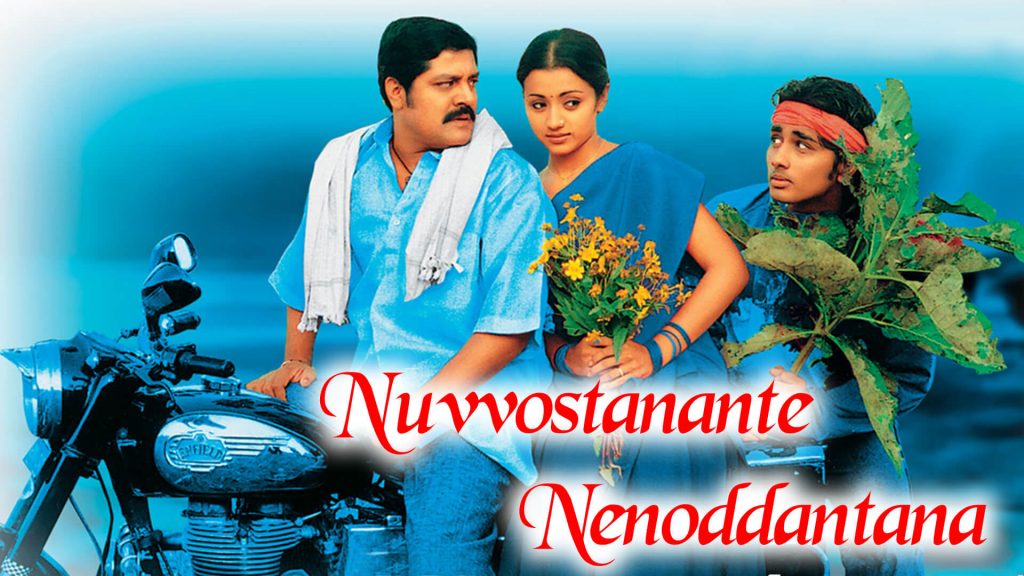 Top 10 Evergreen Romantic Telugu Films Of All Time Telugu Hungama