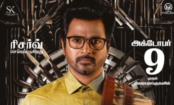 Doctor Movie Download On Movierulz, Tamil Rockers, JioRockers
