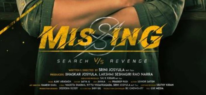 Missing Telugu Movie OTT Release Date