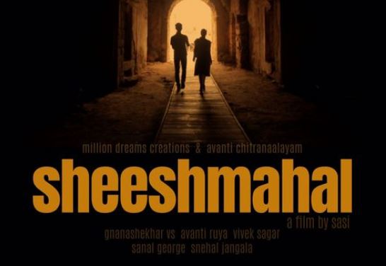 Sheeshmahal Movie OTT Release Date