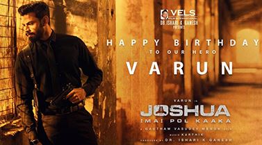 Joshua Movie OTT Release Date