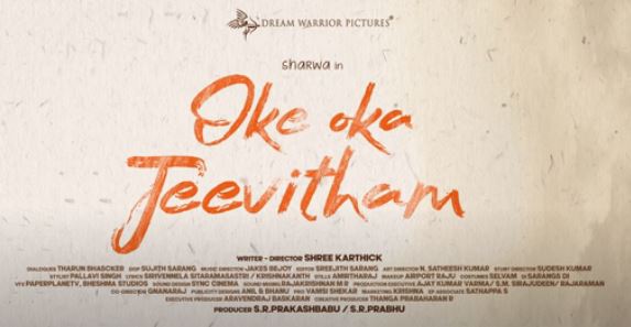 Oke Oka Jeevitham Hindi Dubbed Movie Download Fimywap 480p