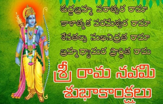 Happy Sri Ram Navami Festival Images