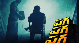 Paga Paga Paga Movie OTT Release Date