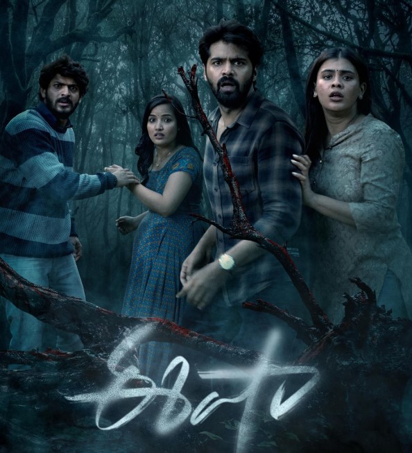 Eesha Movie Streaming Now on Amazon Prime