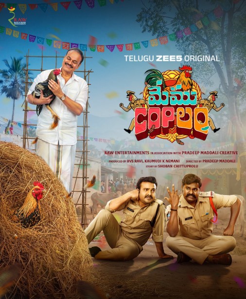 Memu COPlam Set for ZEE5 Premiere