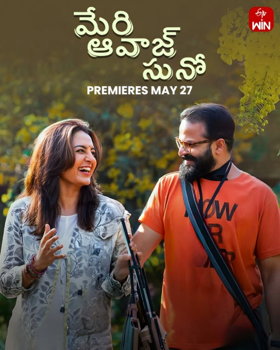 Meri Awaz Suno Set For OTT Release
