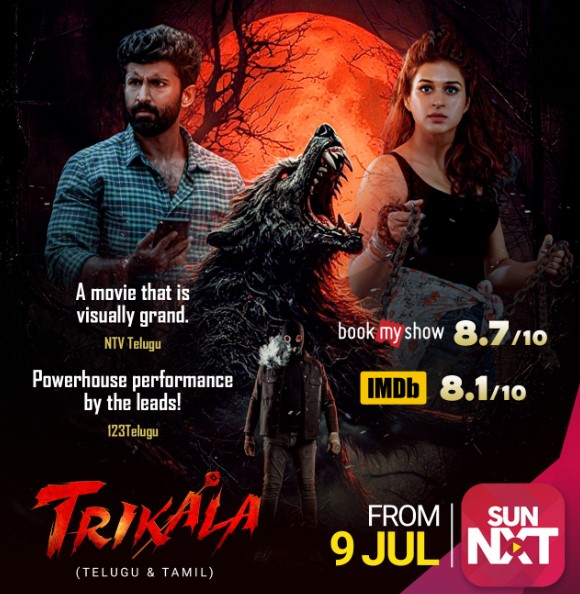 Trikala OTT Release Date