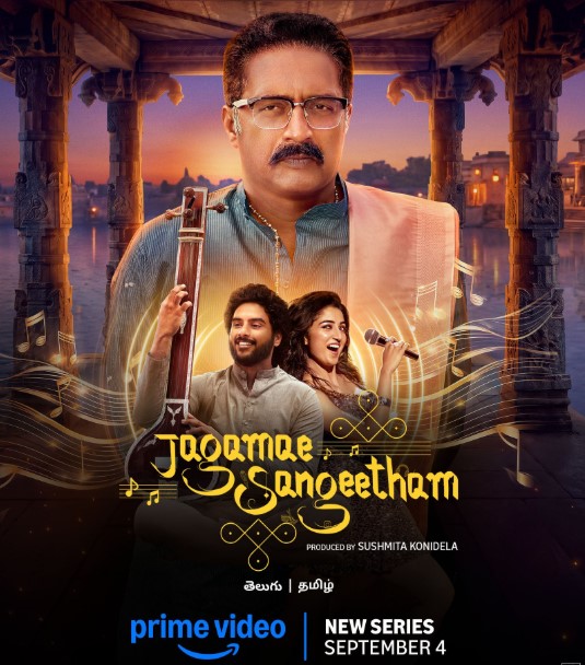 Jagamae Sangeetham OTT Release Date