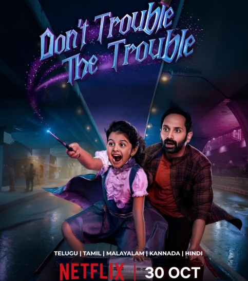 Don’t Trouble the Trouble OTT Release Date