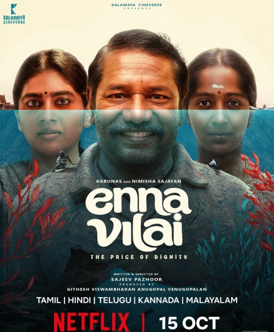 Enna Vilai OTT
