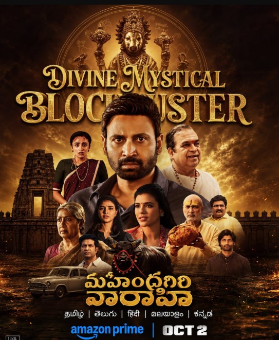 Mahendragiri Varahi OTT Release