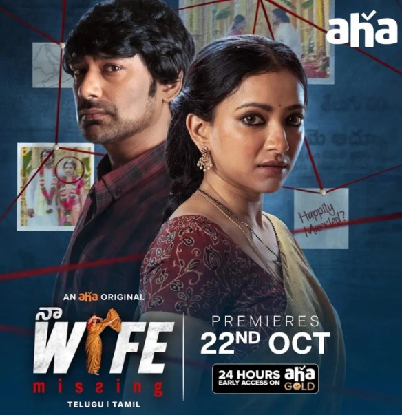 Naa Wife Missing OTT Release Date