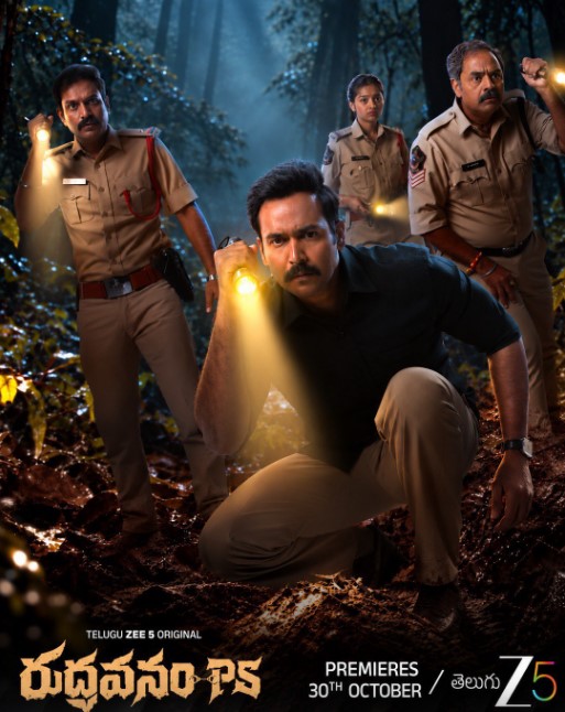 Rudravanam PS Release Date